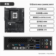 AMD Ruilong R7 9800X3D Plate U Set with ASUS B850M Heavy Gunner X870Fubuki Motherboard CPU Suit