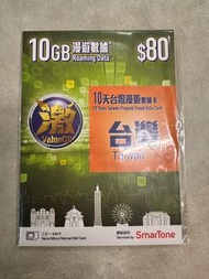 台灣10日SIM卡