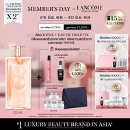LANCOME THE NEW IDOLE EDT PERFUME 100ML ใหม่ น้ำหอมกลิ่นสดชื่น นุ่มละมุน 100 มล (ของขวัญ น้ำหอม กุหล