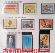 實體店高價收購 郵票  蟠龍郵票 紅印花 大清郵政 慈禧郵票  荷花郵票，牡丹郵票  蟠龍票 8金魚郵票   十二生肖郵票 梅蘭芳 毛澤東