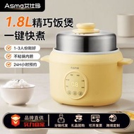 其他品牌 - 艾仕瑪電鍋小型1-2人迷你小飯煲家用電煮鍋蒸煮一體