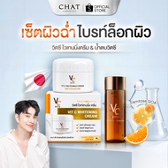 [Send Within 4 Hours.] Vitamin C + Cream Nongchat (Jar Type)