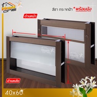 หน้าต่าง บานเกล็ดซ้อน 40x60 อลูมีเนียม หน้าต่างอลูมิเนียม หน้าต่างบานสำเร็จรูป