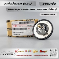 Oem Water Valve (82C) NPR NQR 4HF-G 4HF1 FRR210 Big Size 8-97300790-2-- As Shown In The Picture No C