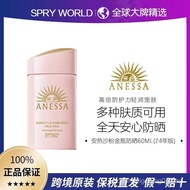 [Tax Insurance Straight Hair] ANESSA ANESSA Sand Powder Golden Bottle Double Care Skin-Friendly Suns