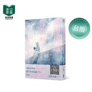 Reserved For You My Thirteen Days Taiwan Version Original Chinese Traditional Novel Author: Aoi Mori