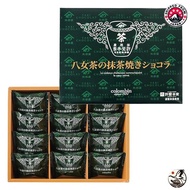 [888 from Japan] Colonban Yame tea matcha baked chocolate 12 pieces