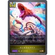 BP16-026 (GR) - Ravening Tentacles