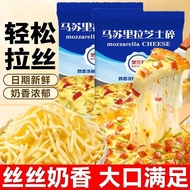 Marsuri Household Cheese Strips Pizza Cheese Family Pack Brushed Cheese Crushed