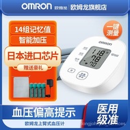 Blood pressure meter*Upper Arm Household*Automatic Blood Pressure MeasurementU10Measuring Instrument Omron Smart Sphygmo