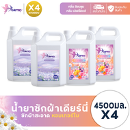 [แพ็ค2กลิ่น] 4แกลลอน Dearny น้ำยาซักผ้าเดียร์นี่ 18ลิตร กลิ่นเลิฟลี่คิดส์+กลิ่นลัชบลูม หอมทวีคูณ แพ็