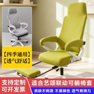 Suitable for Yisong Ergonomic Chair Cover Thickened All-Inclusive Backrest Protective Cover Rotating