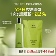 【spot goods】Awaken Seeds惊时控油蓬松洗发水套装补充装 Awaken Seeds惊时洗发水 oil control shampoo hair oil control shampo