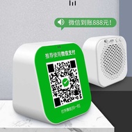 B-17 Money Code Broadcaster Mobile Phone Scan Code Speaker Alipay WeChat QR Code Alipay Bluetooth Sp