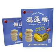 Durian Pastry (Handmade) 榴莲酥 （手工制造）（马来西亚土产）