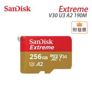 限量促銷 Sandisk Extreme MicroSDXC TF 256GB A2 190M 記憶卡 無轉卡