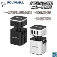 POLYWELL Multi-Country Travel Charger Adapter Two-In-One Type-C+Dual USB-A BSMI Certification