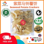 Seaweed Potato Cracker vegetarian 素紫菜马铃薯饼 Keropok Seaweed Ubi Kentang (未炸)[READY STOCK]