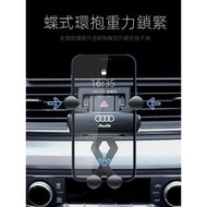 台灣現貨AUDI奧迪專用車載迷你重力手機架 奧迪專車專用底座 A3手機架 A5手機架 A6車載手機架 Q5手機支架