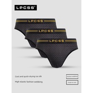 [Clearance Sale] Pick any 3 for 69 yuan — LPCSS men’s briefs, ice-silk, printed, mid-rise.