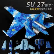 [Su27 Guard] 1: 72 High-Precision Fighter Model Su 27 Heavy Air Advantage Fighter Guard Prototype F1