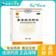 Tongrentang Ginseng Ling Baishu Granules 6g * 6 Bags/Box Chain Pharmacy Tongrentang Ginseng Ling Bai