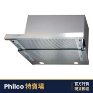GH1206SNL 60厘米 1200m³/h 拉趟式抽油煙機