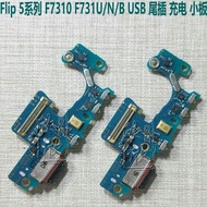 Suitable for Samsung Z flip5 f7310 F731U B f731n Original Tail Plug Small Board Send Talking ubs Int