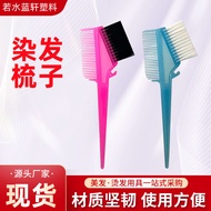 Hairdressing Baked Oil Comb Hair Salon Barber Shop Once Dyed Hair Comb Soft Hair Perm Dyed Comb Care