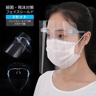 ✅Face Shield Adult / Face Shield glasses / Eye Shields /Face Shield 180' Degree Protection Full Face Coverage