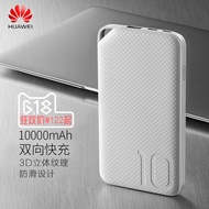 Huawei charging universal mobile power supply phones fast 10000 mAh polymer-filled Apple glory type-