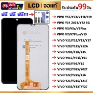 หน้าจอแท้ LCD VIVO Y55 Y53 Y31 Y51 2021 Y72 5G Y19 V7 V7Plus V5 V5s V5Plus V5lite V15 V11i Y91C Y95 