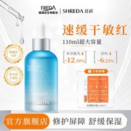 Freda SHREDA SHREDA Interpretation Run B5 Essence Soothing Repair+Soothing Oil Olive Essence Sample 