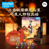Yaofish Yaofish Yaofish Yaofish Godofish Secret Exploration Children's Board Game Tang Style Coopera