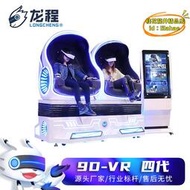 【優選】9d單人雙人vr椅 電玩城娛樂體驗館設備 vr體感遊戲機商用一體機