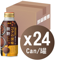 朝日 Asahi - 極WONDA 深味極濃微糖咖啡(370克 x24罐) (平行進口)(到期日 4/2027)