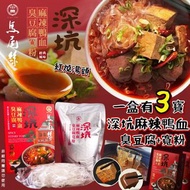 馬尾絲深坑麻辣鴨血臭豆腐寬粉