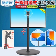 Computer Monitor Mobile Stand 23.8/27/32 Lifting Floor TV Base Vertical Screen Rotating Live Hanger