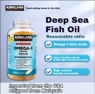 🔥จัดส่งในวันเดียวกัน Kirkland Fish Oil OMEGA-3 fish oil 1300mg 330 Softgels น้ำมันปลา น้ำมันปลาโอเมก