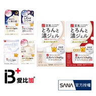 SANA Soy Milk 6in1 Skin Beauty Multi-Effect Moisturizing Gel Cream/Whitening [IB+]