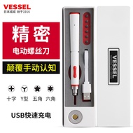 VESSEL Japan VESSEL Precision Electric Screwdriver Small USB Dual Rechargeable Screwdriver Lithium E