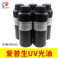 Limeite UV Bright Oil Suitable for Epson DX5XP600 Nozzle UV Printer Phone Case Light Oil Does Not Ye