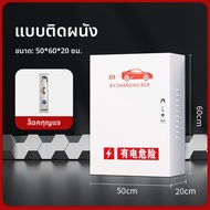 GUIPAI | กล่องป้องกันสำหรับชาร์จ 7kw แบบติดผนังกลางแจ้ง Smart LS6