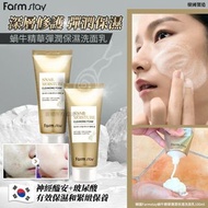 [240903] 韓國Farmstay蝸牛精華彈潤保濕洗面乳100mL