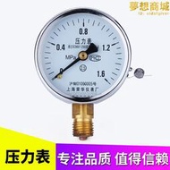 普通減壓閥壓力錶 氣壓表 高品質壓力錶 水壓表氣壓表普通壓力錶