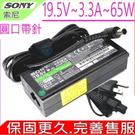 SONY 65W Transformer VPCCW1B VPCCW1C VPCCW1X VPCCW26 VPCCW29