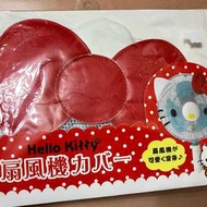 Hello Kitty fan cover 風扇套/風扇罩