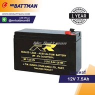 RR แบตเตอรี่UPS เครื่องสำรองไฟ  12V 7.5AH