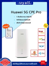 H112-372 HUAWEI 5G CPE Pro Router กระจายสัญญาณ 5G รองรับซิมการ์ด 4G / 5G และสาย LAN