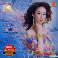 Jacqueline Teo 张美玲 华语流行恋歌 II 悲伤的海洋 CD + VCD Karaoke 原声原影 MTV 卡拉OK
